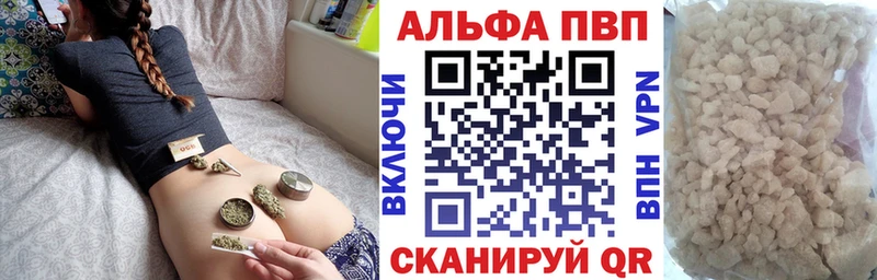 Alpha PVP СК КРИС  Пролетарск 