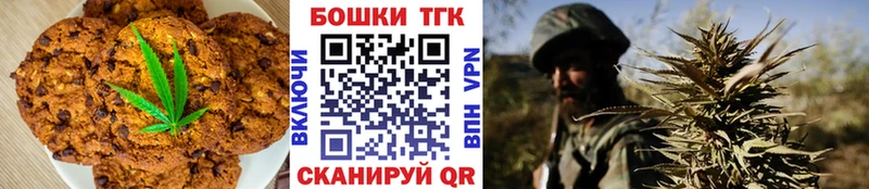Печенье с ТГК конопля  Пролетарск 