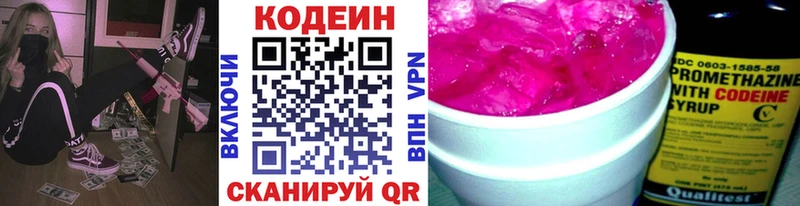 Codein напиток Lean (лин)  где продают   Пролетарск 