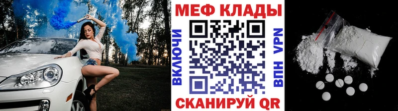Мефедрон mephedrone  Пролетарск 